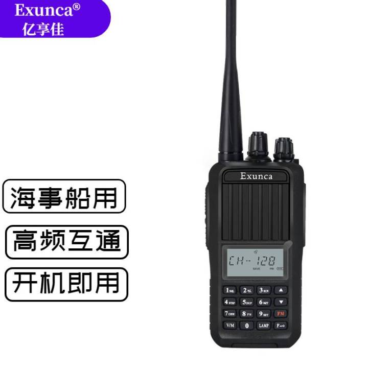Marine Radio Very High Frequency Outdoor Marine Handheld