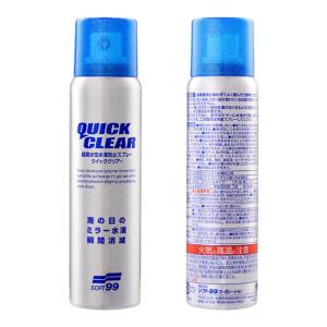 Soft 99 | Water Repellent Anti-Rain Agent for Car Windows Windshield Side Mirror
