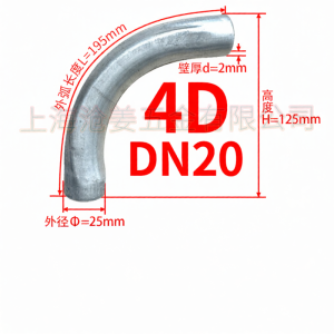 JISHUO | 90 Degree 45 Degree Conduit Elbow DN20-150