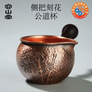Rongshantang Side Handle Red Copper Pitcher Tea Strainer Stove Boiling Tea Baking Tea Accessories Charcoal Fire Charcoal Stove Tea Serving Pot Fair Mug