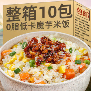 0 Fat Konjak Rice Instant Low Fat Low Khaki Dormitory Snacks Convenient Fast Food Cooking-Free Meal Belly-Filling Staple Food