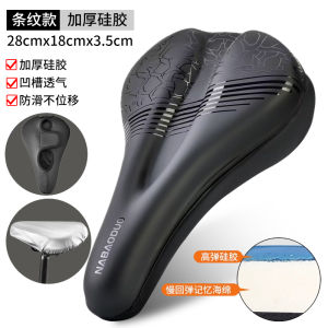 Universal Bicycle Saddle for Hieda GuaChe RC500 Little Prince RS450RC6L8 Hero 3 Daily Seven Hundred Carriage Comfortable Cushion