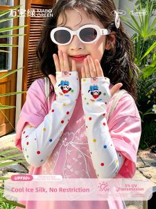 WANBAOLV | UV Protection Loose Baby Ice Silk Arm Sleeves