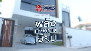 KIKAWA KQ200 ปั๊มน้ำอัตโนมัติ 200 วัตต์ รุ่นใหม่ล่าสุด