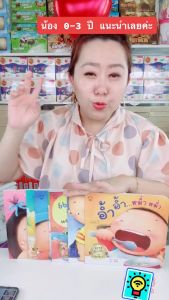 นิทานคำกลอน แม่ชวนเล่น นิทานเด็ก นิทานรางวัล นิทานEF เสริมพัฒนาการเด็ก นิทานสำหรับทารก (ซื้อแยกเล่มได้)