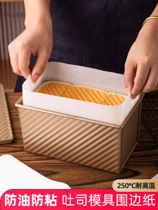 High Temperature Resistant Baking Paper 450g Toast Box Edge Paper Non-Stick Oil Paper Cake Black Diamond Bread Mold Removal