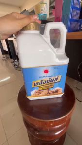 ปุ๋ยน้ำ พลังมันส์ (แกลลอน 5 ลิตร)อะมิโนเร่งลงหัวมัน เร่งหัวใหญ่ สำหรับมันและพืชช่วงลงหัว(1ลังมี4แกลลอน) ดวงตะวันเพชร #แอลเจอะโกร