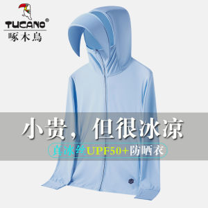 TUCANO Womens Summer Lightweight Breathable Ice Silk UPF50+ UV Protection Clothing Long Sleeve Zipper Hooded Outdoor Activity Skin Clothes