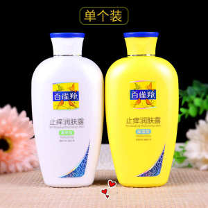 ☀Baiqueling Antipruritic Lotion 200g Body Cream for Women and Men Hydrating and Moisturizing Anti-dry Skin Care Body Moisturizing Cream☉