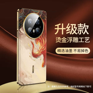 Dunhuang Phoenix Huawei Mate70Pro Phone Case Full Cover Lens Protection High End Luxury Mens Style New Series Masterpiece