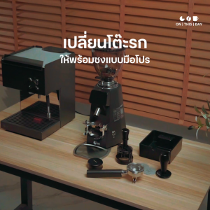 NORMCORE Tamping Mat with Corner Edge ที่วางอุปกรณ์กาแฟอเนกประสงค์