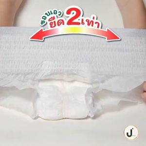 (1 ชิ้น) ผ้าอ้อมผู้ใหญ่เจพลัส แบบกางเกง ขนาด L รอบเอว 36- 51 นิ้ว ซึบซับเร็ว แห้งสบาย รองรับได้ถึง 800 ซีซี ลดการเปียกชื้น ไม่ระคายผิว