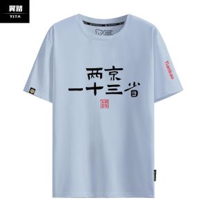 Ming Dynasty Inspired T-Shirts Short Sleeves