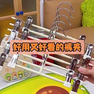 Non-slip Anti-mark Pants Hanger