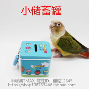 Parrot Bird Toy/Puzzle/Savings Bank/Coin Bank/Coin-Operated/Interactive Training/Taihe Yangshang Ash Pressing Machine