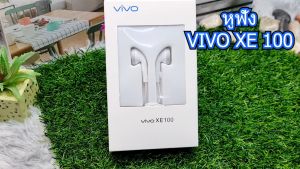 หูฟัง Vivo รุ่น XE100 เสียงดี เบสดัง Vivo Small Talk หูฟังเสียงดี ตัดเสียงรบกวน คุยสายได้ สนทนาได้ สำหรับรุ่น Y11 Y12 Y15 Y17 Y02 Y21 Y22