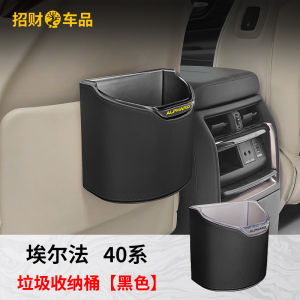 Car Trash Can Rear Seat Storage Bucket for Toyota Alphard 30 40 Interior Modification Accessories
