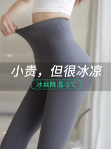 Seamless Shark Pants Womens Summer Thin Small Ice Silk Breathable 2024 New Arrival High Waist Yoga Sports Leggings