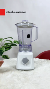 เครื่องปั่นอเนกประสงค์ 4 ใบมีด TOSHIBA รุ่น BL-T60 (600วัตต์/1.5ลิตร)