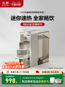 Instant Hot Water Dispenser 4.5L
