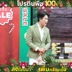 (4 กระปุก) อัลติเมท โปรตีนจากพืช รสโกโก้ (Ultimate Protein Cocoa) พร้อมของแถม