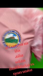 EGO SHORT x THAI TONE 001 เสื้อโปโลแต่งแขนลายมัดย้อม ใส่ได้ทั้งหญิง - ชาย