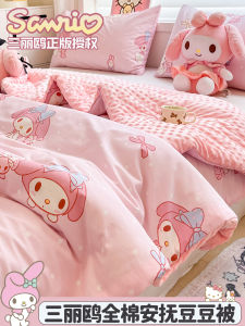 MeiLetti Cartoon Cotton Bean Bag Bedding Single Person Kindergarten Childrens Washable All Seasons Comforter Durable Quilt