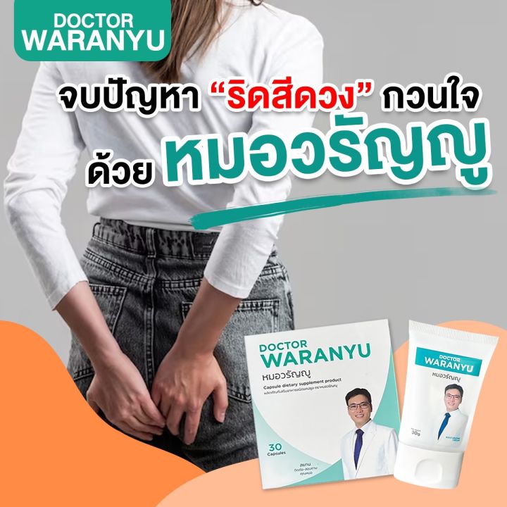 ริดสีดวง หายขาดได้ทุกระยะ | Lazada.co.th