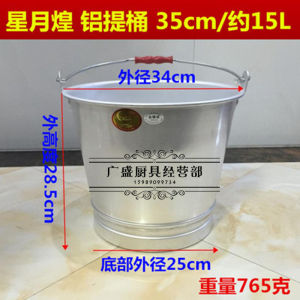 Xing Yue Huang Aluminum Bucket Special Thick Pure Aluminum Water Bucket for Gas Station Oil Storage House Cleaning Tools