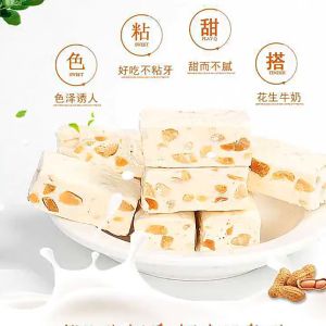 【10pcs】  山东特产怀旧花生牛轧糖