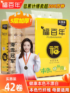 Vật Liệu Giấy Vệ Sinh Fuban Original Color Bamboo Pulp 4 Lớp Không Có Mùi Không Có in 4 Lớp Giấy Vệ Sinh Dùng Tại Nhà