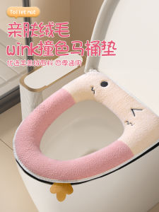 Thickened Fleece Toilet Seat Cover with Zipper Waterproof Winter New Arrival Universal for Four Seasons Home Use Toilet Ring