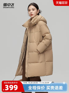 Snow Flying Winter New Womens Mid-Length Hooded down Jacket Korean Style Silhouette Solid Color Fashionable Casual Warmth