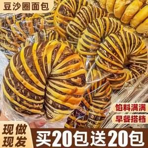 Red Bean Paste Filled Doughnut Breakfast Snack