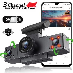 Dash Cam สําหรับรถยนต์ 3 ช่อง WIFI รถ DVR กล้อง 1080P สําหรับรถด้านหน้าและภายในกล่องดํา 24H ที่จอดรถรถอุปกรณ์เสริม