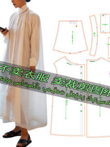 Váy Xếp Ly Rộng Rãi Cho Nữ Áo Sơ Mi Dài Tay Váy Đồ May Vá Đồ Thủ Công Đồ Thủ Công DIY Đồ Thủ Công Từ Vải