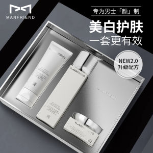 Maifudi Mens Skincare Set Whitening Facial Wash Moisturizing Water Cream Professional Skin Care Gift Box for All Skin Types