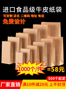 Kraft Paper Bags Disposable Food Packaging Bags Oil Resistant Barbecue Baking Bread Burger Takeaway Packing Bags