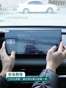 BYD SEAL Anti Blueray Infotainment Tempered Glass Meter Panel Screen Protector