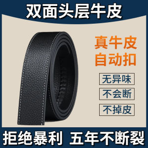 Genuine Top Layer Cowhide Belt for Men without Head Automatic Buckle Not for Head Youth Middle Age Elderly Soft Surface
