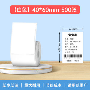 YCN 368B Thermal Label Paper Non-drying Adhesive for Clothing Food Production Date Ingredient List Stickers for Milk Tea Shop