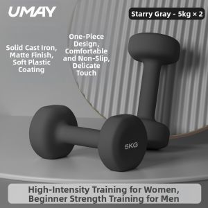 Umay(佑美) | Beginner Small Dumbbell