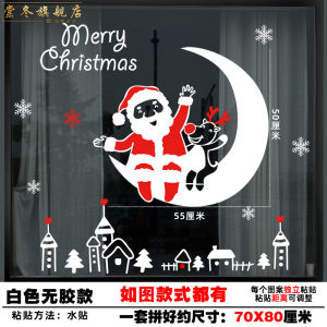 Static Christmas Large And Small Snowflake Decorations Stickers for Shop Windows Glass Door No Adhesive Traceless Scene Arrangement