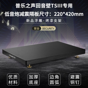 Polk Sound Bass Cannon Shock Absorption Pad Base Soundproof Separator Audio Vibration Isolation Feet MAXAXSR Accessories