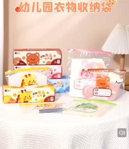 5pcs Beg Penyimpanan Pakaian Baby Zip Lock Plastic Bag Waterprof Travel Clothes Storage Kanak Pakaian Bayi婴儿童服装用品自封袋防水分装