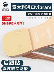 Universal DIY Womens Shoe Heel Wear-Resistant Bottom Stickers Genuine Leather Protection Vibram Shoe Sole Silent Anti-Slip
