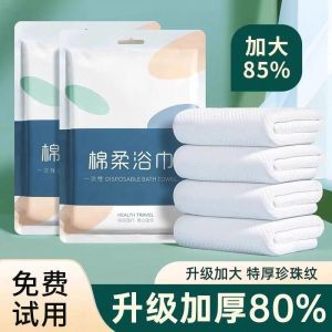 Khăn Tắm Du Lịch Dùng Một Lần Bằng Cotton Nguyên Chất Dày Gấp Gọn Khăn Lau Mặt Du Lịch Khách Sạn Chất Lượng Hàng Hóa
