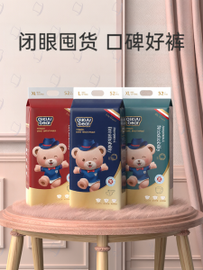 Ultra Thin Breathable Diapers for Babies Aikuu Bear