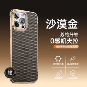 เคสโทรศัพท์บางเฉียบแบบคาร์บอนไฟเบอร์ HANNO Apple 16Promax ป้องกันการตกหล่นแบบแม่เหล็ก ฝาปิดครึ่งหน้าสำหรับผู้ชาย