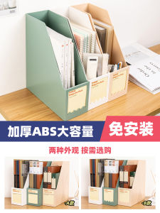 Creative Simple Bookend Storage Box Organizer Desk Top Paper Clip File Folder Holder Book Stand Reading Rack Storage Solution
